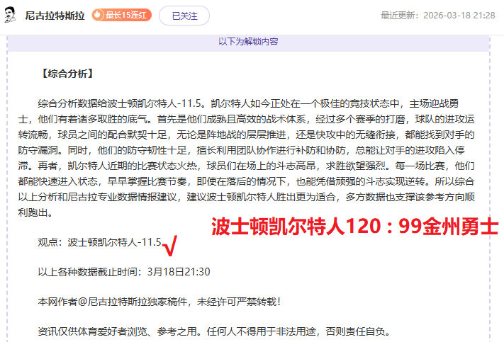 老鹰对决尼,克斯,剧本预测分,新葡京,新葡京app,新葡京娱乐,新普京赌场