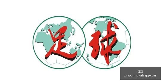 尤文斥资,万欧签贝拉,尔迪或成泡,新葡京,新葡京app,新葡京娱乐,新普京赌场