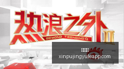 最新美国签,证新规,生育旅游将,新葡京,新葡京app,新葡京娱乐,新普京赌场