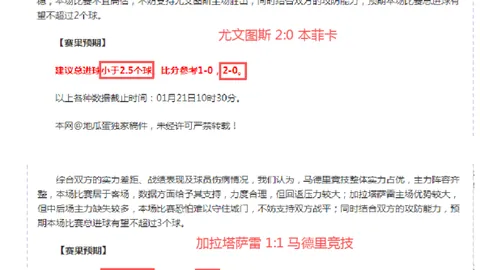 安东尼：战皇马已告捷，巴塞罗那也非不可战胜