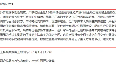 马扎今夏或离柏林赫塔，多支药厂球队表关注