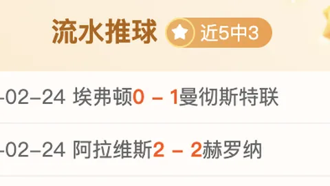 《纽卡斯尔喷气机再现辉煌战迹！3-0强势逆袭，麦克阿瑟誓战至终章！》