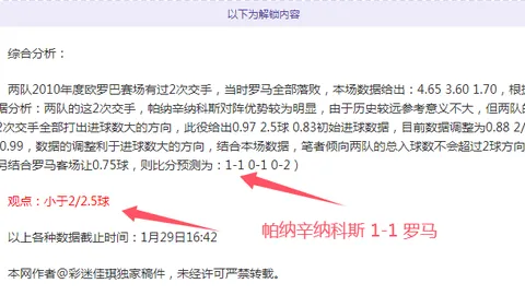 英超赛事分析：切尔西双星回归，关注森林队欧联杯策略